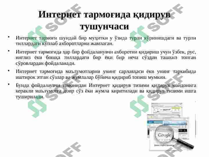 Intrnetda axborot qidiruv tizimlari 4