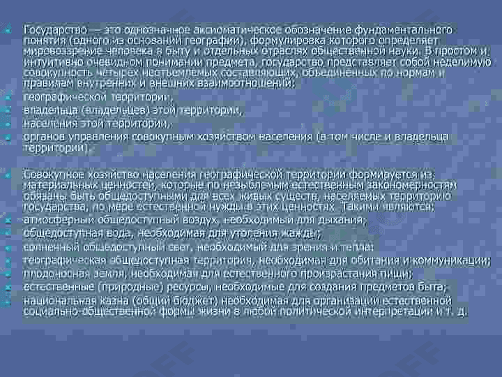 великий шелковый путь 5