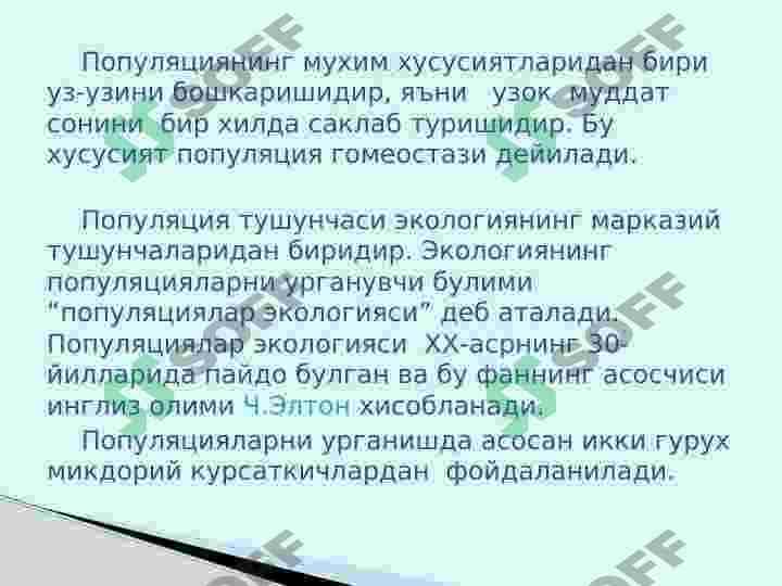 Populyatsiya va jamoalar haqida taʼlimot 5