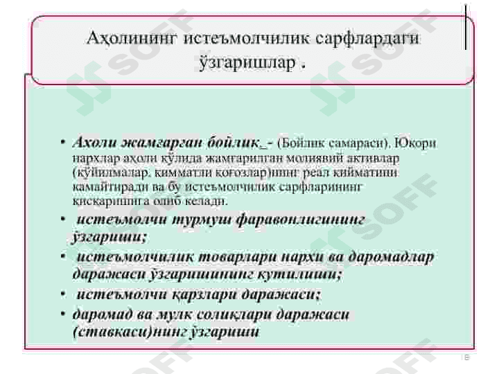 Yalpi talab va yalpi taklif. 5