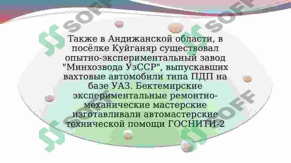 Автомобилестроение в Узбекистане 5