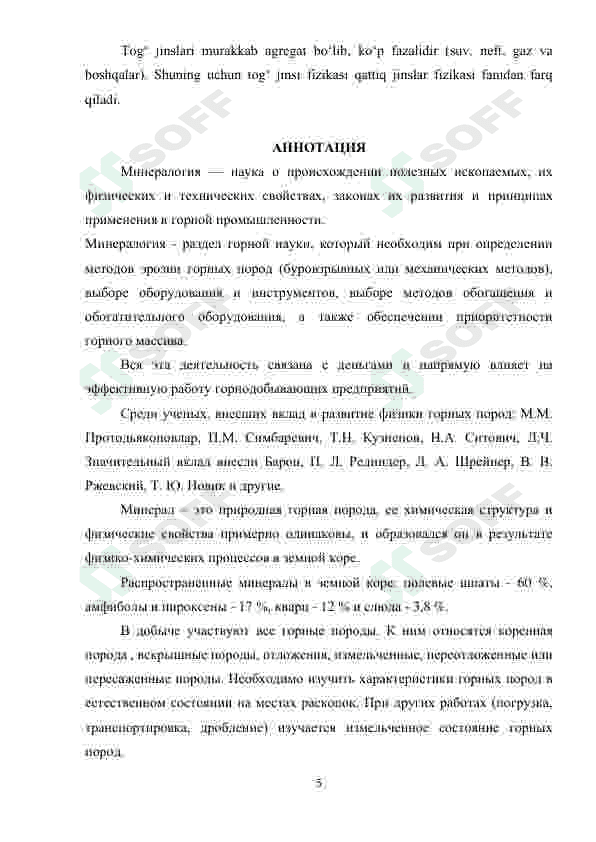 Mineralogiya 5