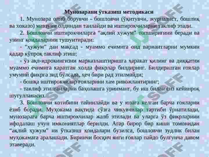 INTЕRFAOL  TA’LIM TЕXNOLOGIYALARI 5