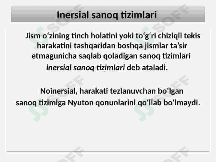 Nyuton qonunlari 5