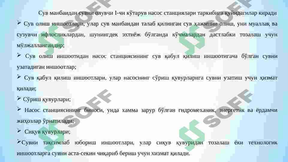 1-ko'taruv nasos stansiyalarini loyihalash. 5