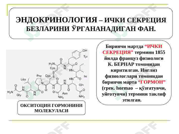 ENDOKRIN SISTEMASINING PATOFIZIOLOGIYASI 5