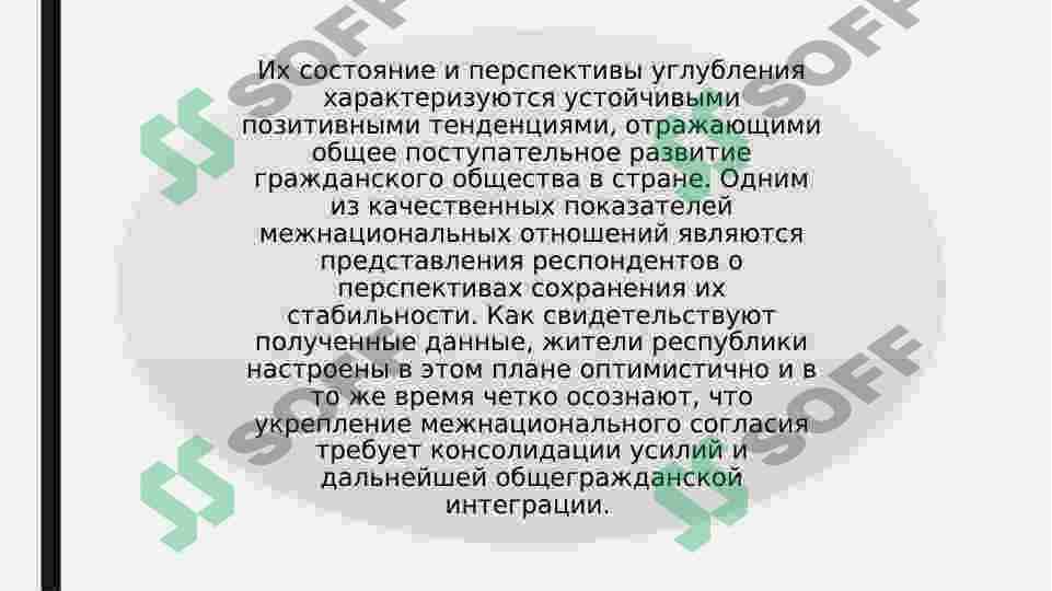 Авторитет Узбекистана на мировой арене 5