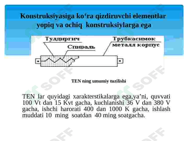 Pechlar va ularning turlari. Elektr qizdirish pechlari. 5