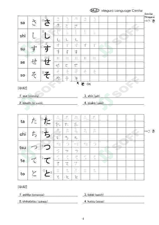 Yapon Hiragana va Katakana alifbosi 5
