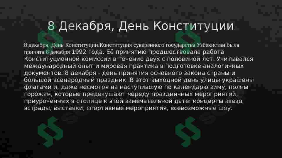Праздники Республики Узбекистана 5