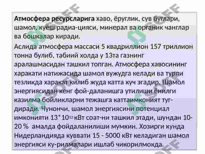 Аtmosfera ekologiyasi, tuproq va suv resurslari 6