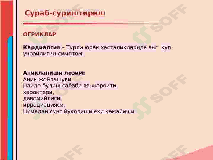 Qon aylanish sistemasi kassaliklari 6