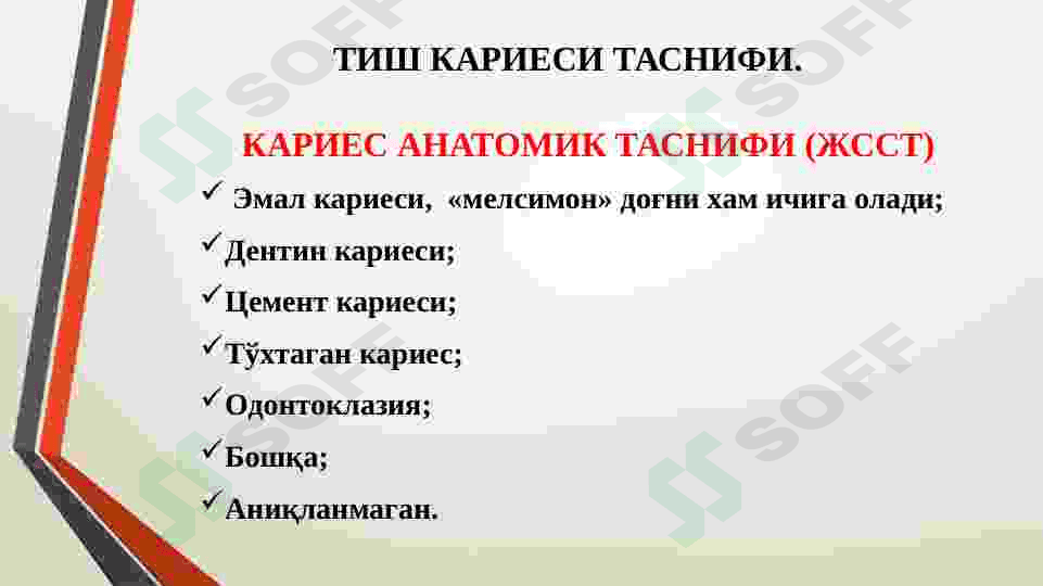 KARIES KASALLIGINI UMUMIY DAVOLASH 6