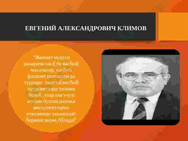 КАСБ ВА УЛАРНИНГ КЛАССИФИКАЦИЯСИ 6