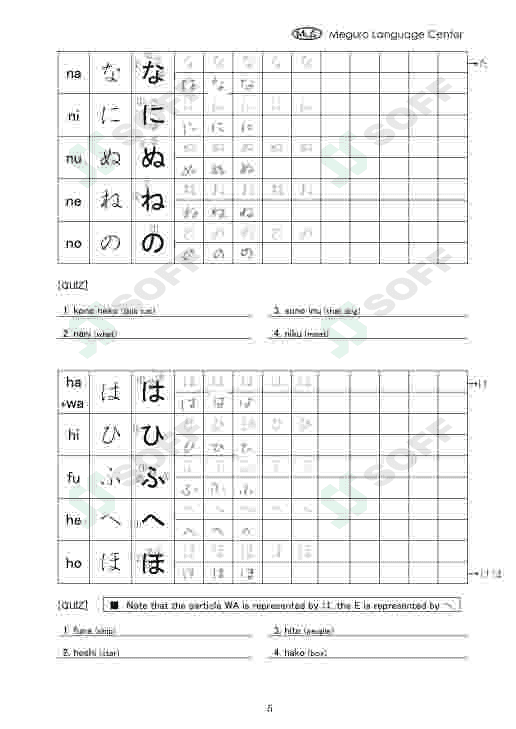 Yapon Hiragana va Katakana alifbosi 6