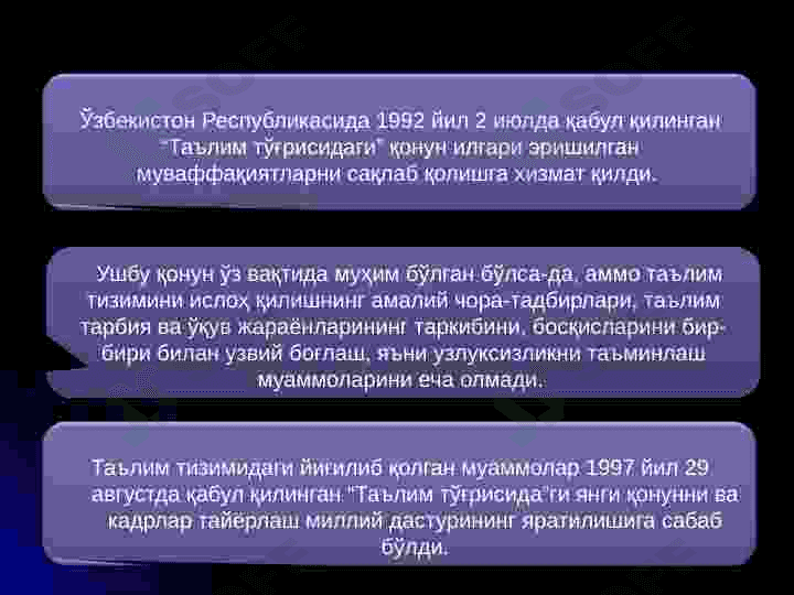 Ta'lim sohasida amalga oshirilayotgan islohotlar. 6
