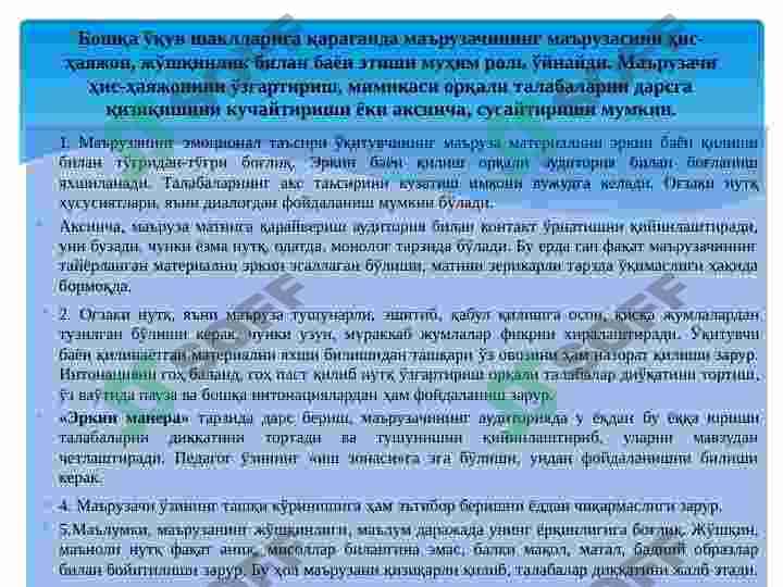 Maxsus  fanni o‘qitishda qo‘llaniladigan ta’lim shakllari 6