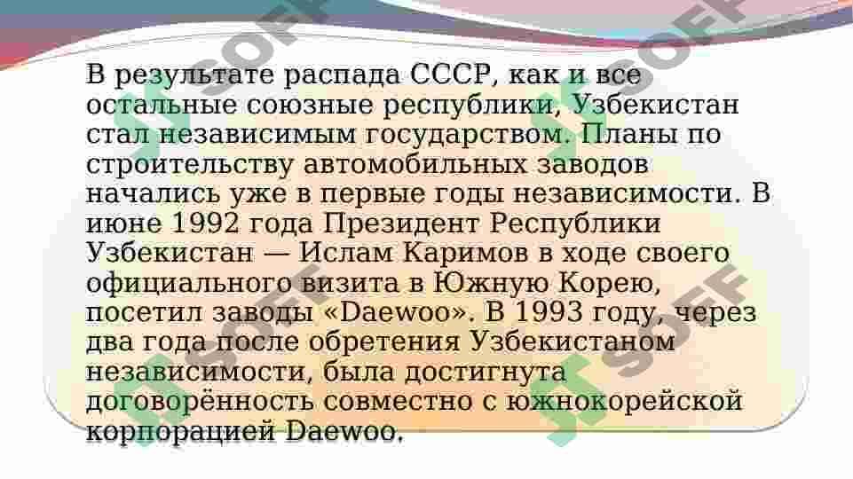 Автомобилестроение в Узбекистане 6
