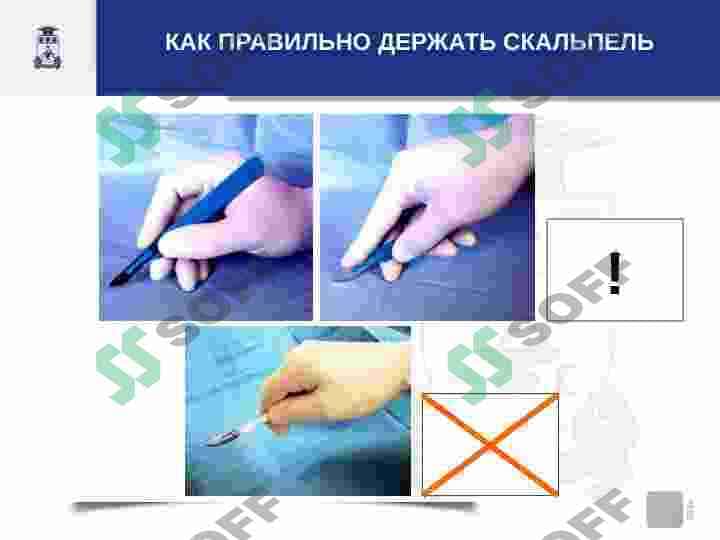 Хирургические инструменты 6