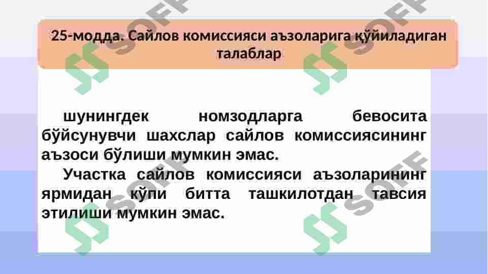Saylov qonunchiligi | Сайлов қонунчилиги 6
