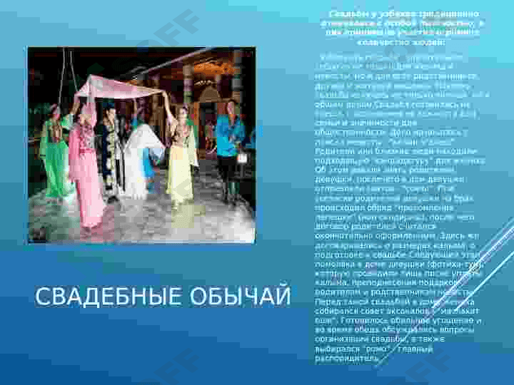 Традиции Узбекистана 6