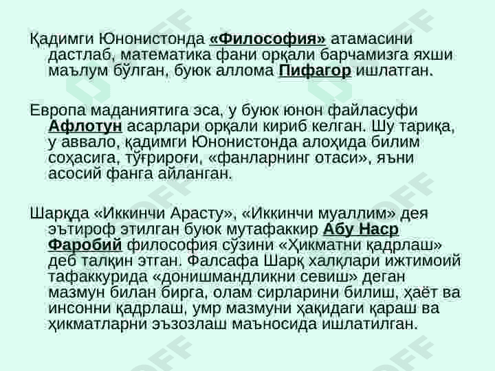 Falsafa fanining predmeti, mazmuni va jamiyatdagi roli 7