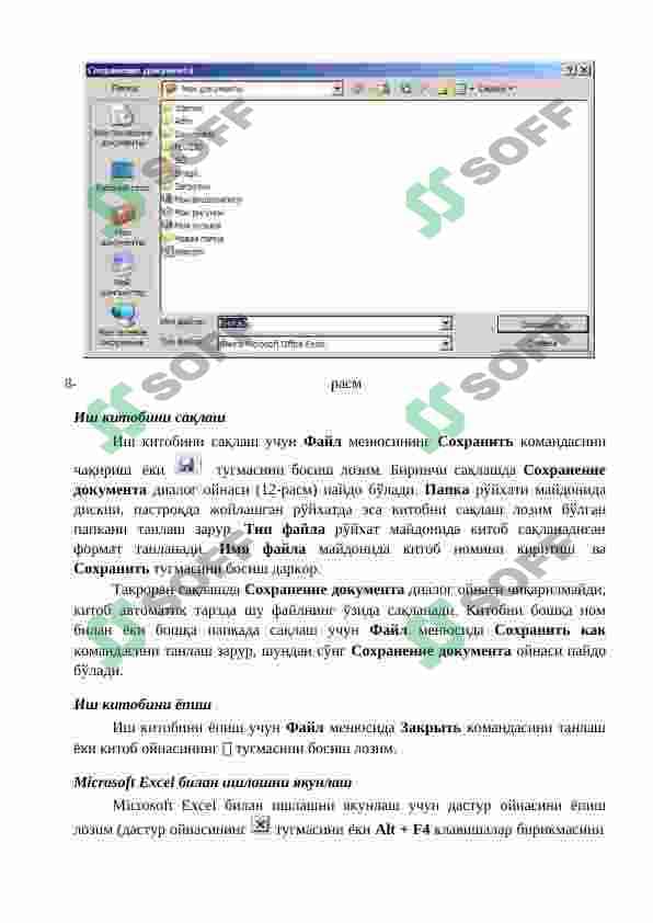 Microsoft Excel elektron jadvali bilan ishlash 7