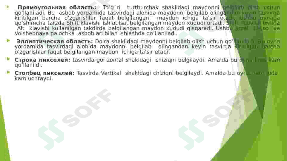 Adobe Photoshop dasturida tasvirlarni qayta ishlash. 7