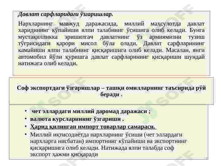 Yalpi talab va yalpi taklif. 7