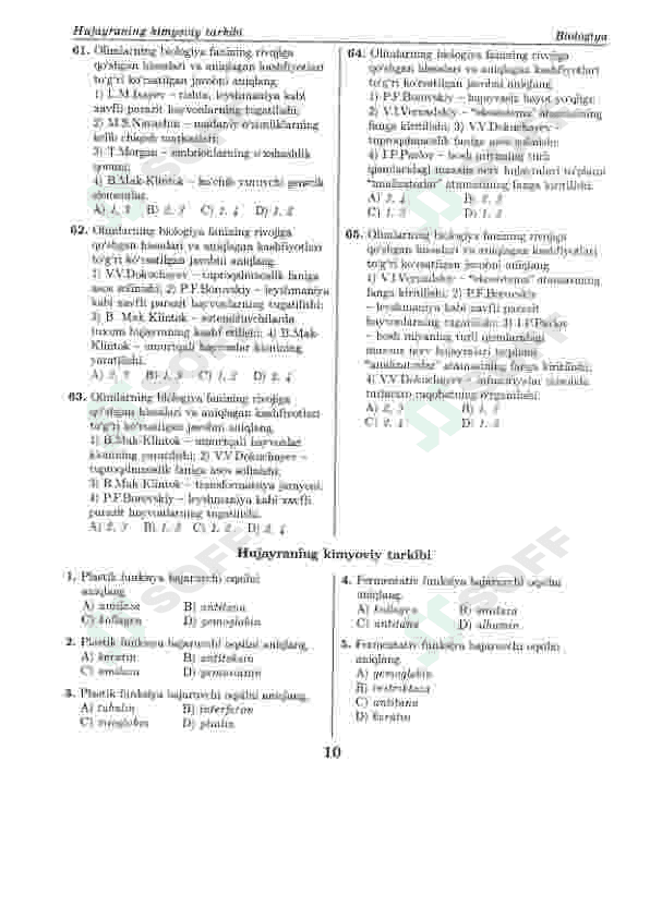 Biologiya mavzulashgan test to'plami. 7