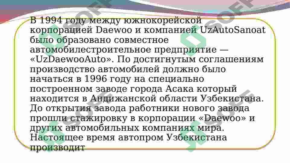 Автомобилестроение в Узбекистане 7