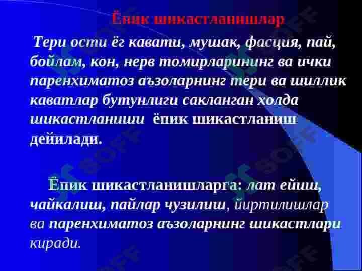 Shikastlanish . Travmatizm klassifikatsiyasi . Travmatik shok 7