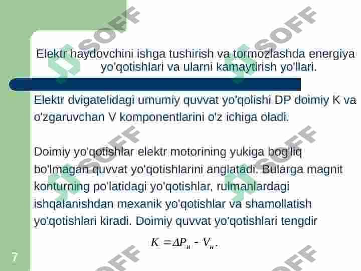 Elektr yurimalarning o’tkinchi rejimlari 7