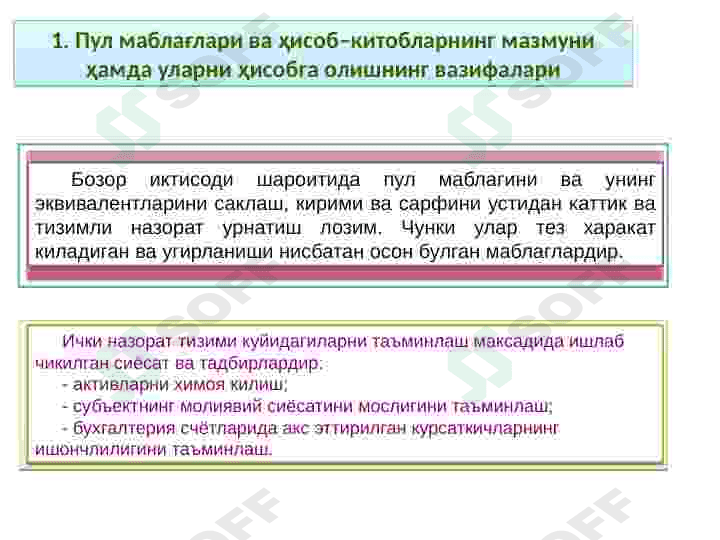 Pul mablag’lari va hisob- kitoblar hisobi. 7