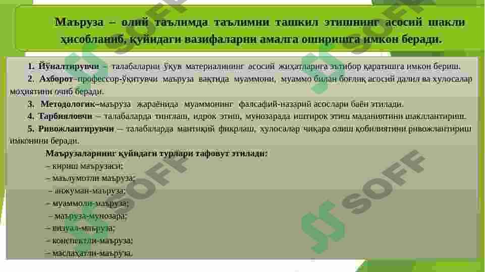 OLIY MAKTABDA  TA’LIM   ISHLARINI TASHKIL ETISH 7