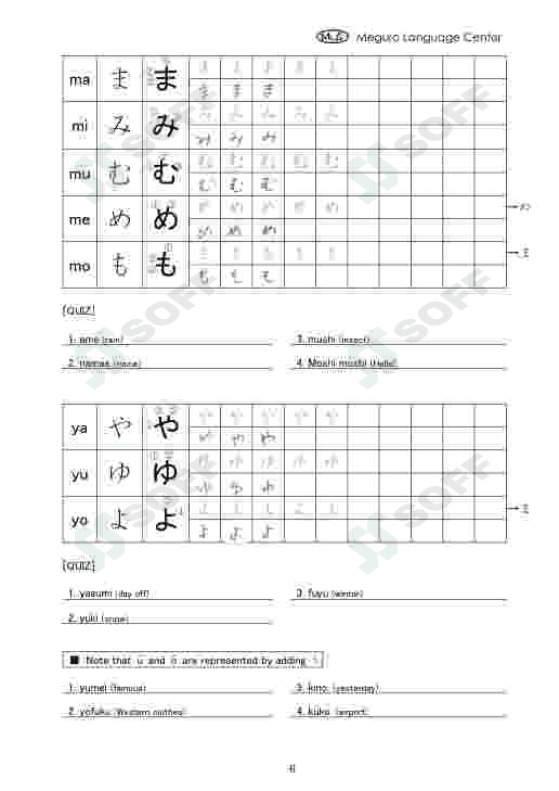Yapon Hiragana va Katakana alifbosi 7