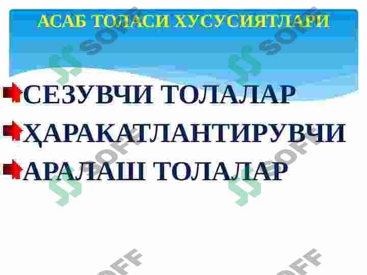 Vegetativ asab tizimining tuzilishi 7