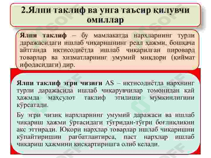 Yalpi talab va yalpi taklif. 8