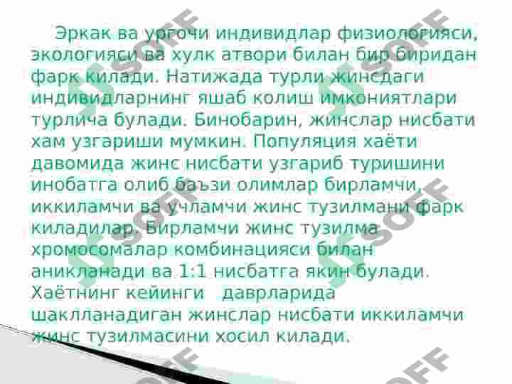 Populyatsiya va jamoalar haqida taʼlimot 8
