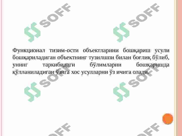 Boshqaruv  usullari 8