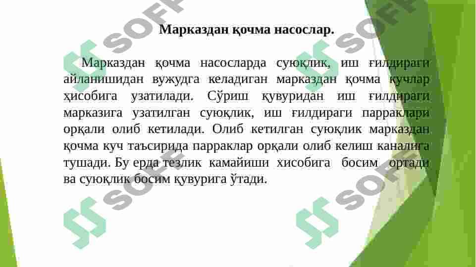 Kirish. Nasoslar xaqida umumiy tushunchalar. 8