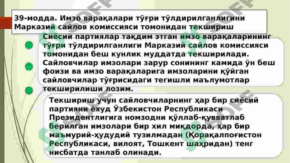 Saylov qonunchiligi | Сайлов қонунчилиги 8
