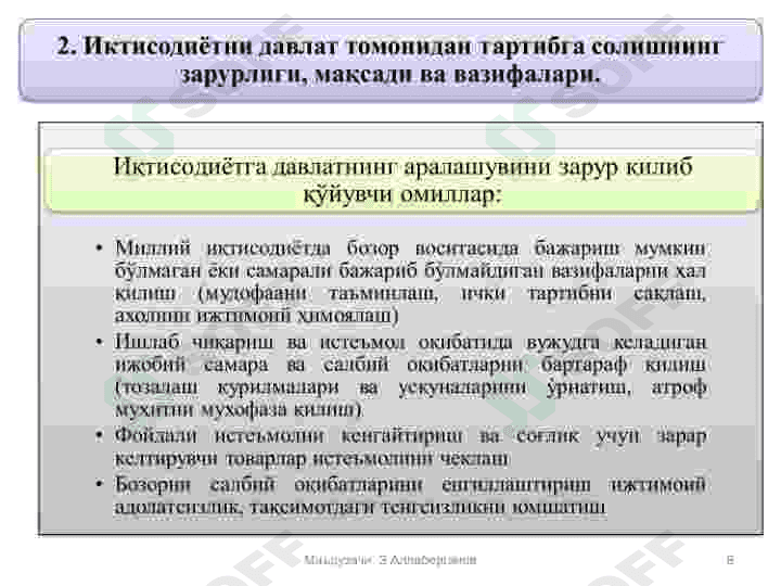 Иқтисодиётни тартибга солишда давлатнинг роли. 8