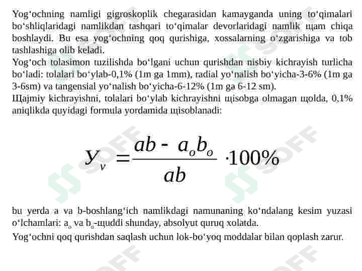 YOG‘OCH QURILISH MATERIALLARI 8
