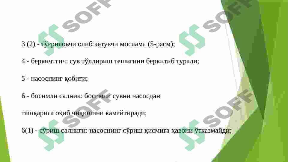 Markazdan qochma nasosni sinash usuli. 8