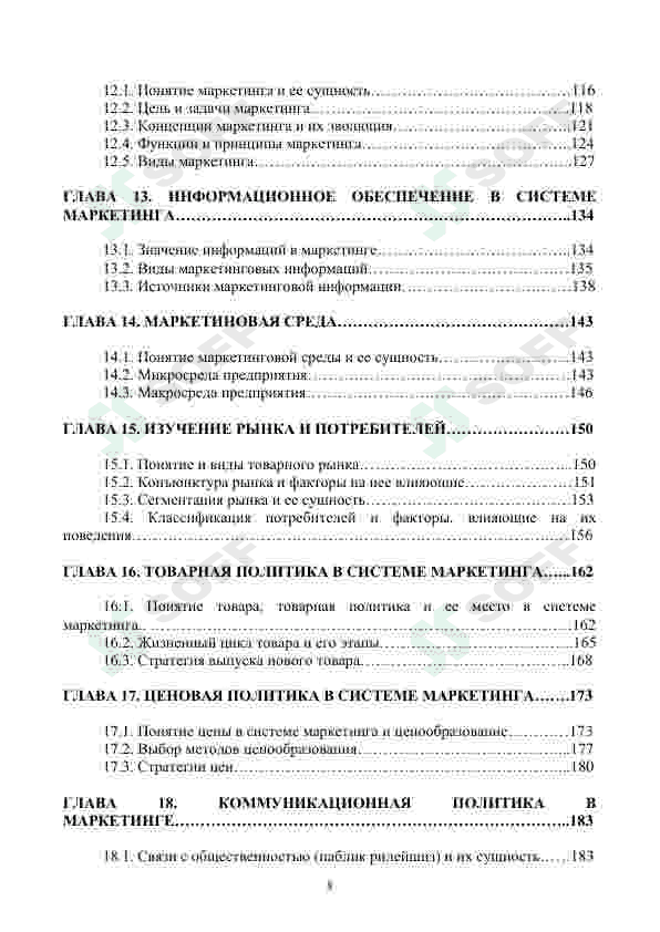 Menejment va marketing asoslari (kitob) 8