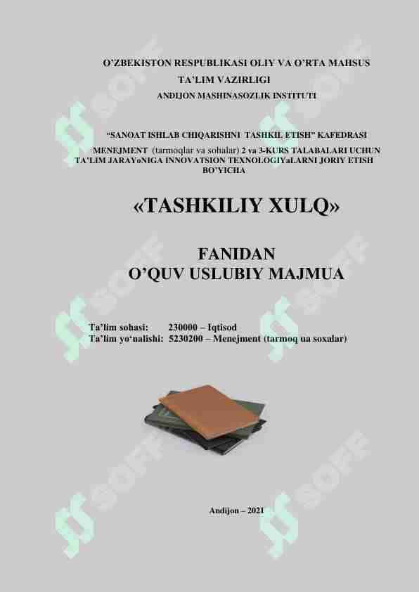 Tashkiliy Xulq Oʻquv Majmuaviy Qoʻllanma