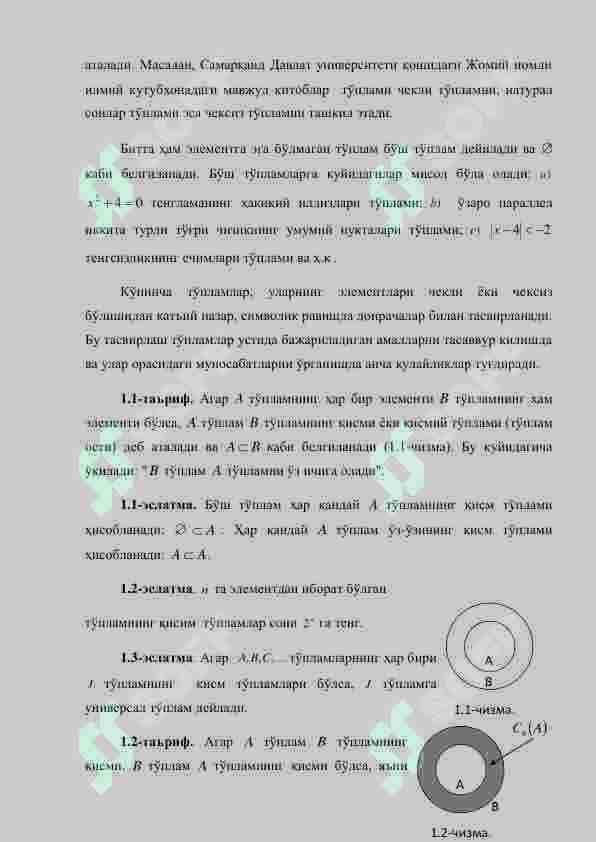 To'plam tushunchasi. To'plam ustida amallar 2