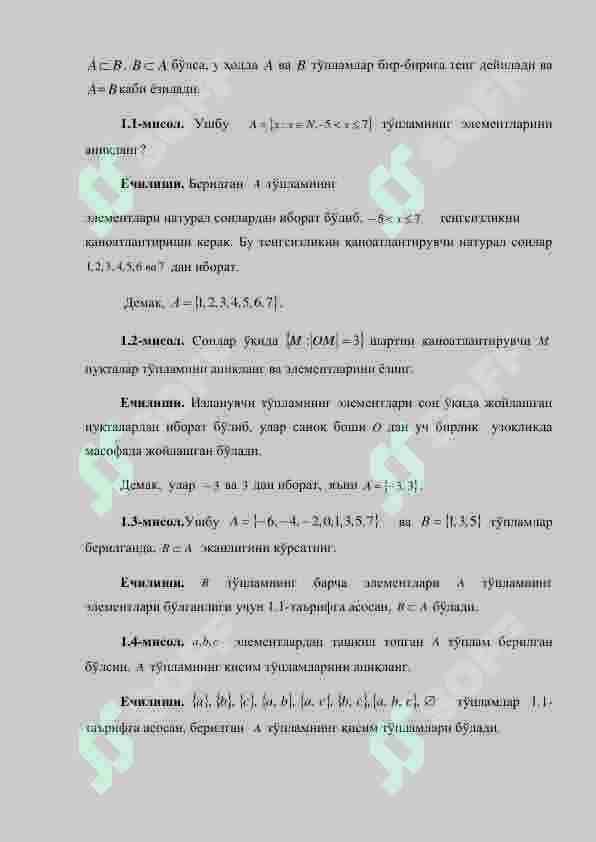 To'plam tushunchasi. To'plam ustida amallar 3