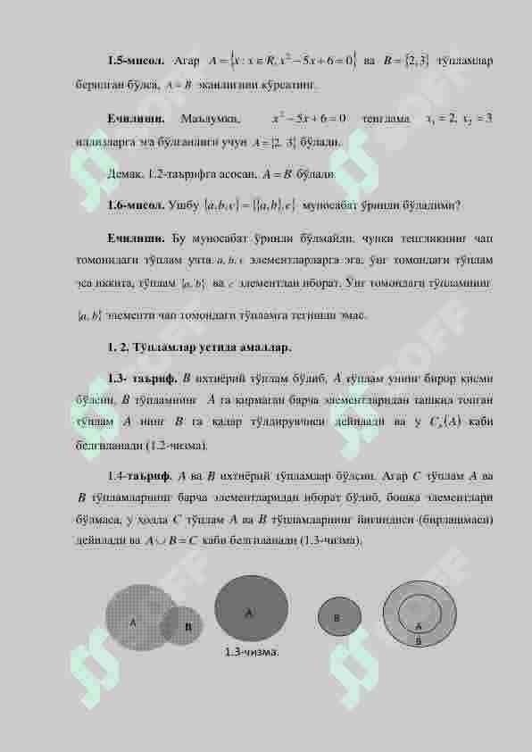 To'plam tushunchasi. To'plam ustida amallar 4